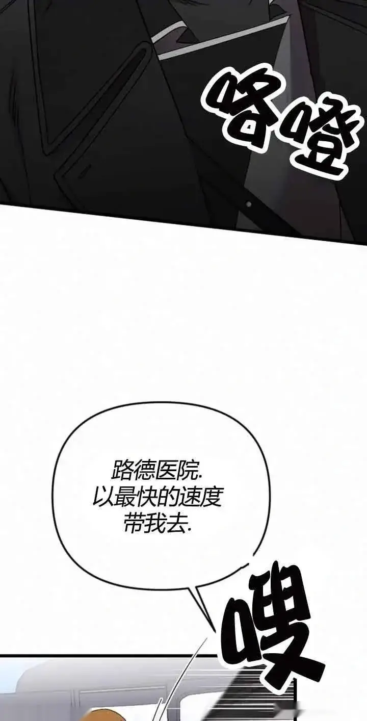《我心爱的压迫者》第10话图12