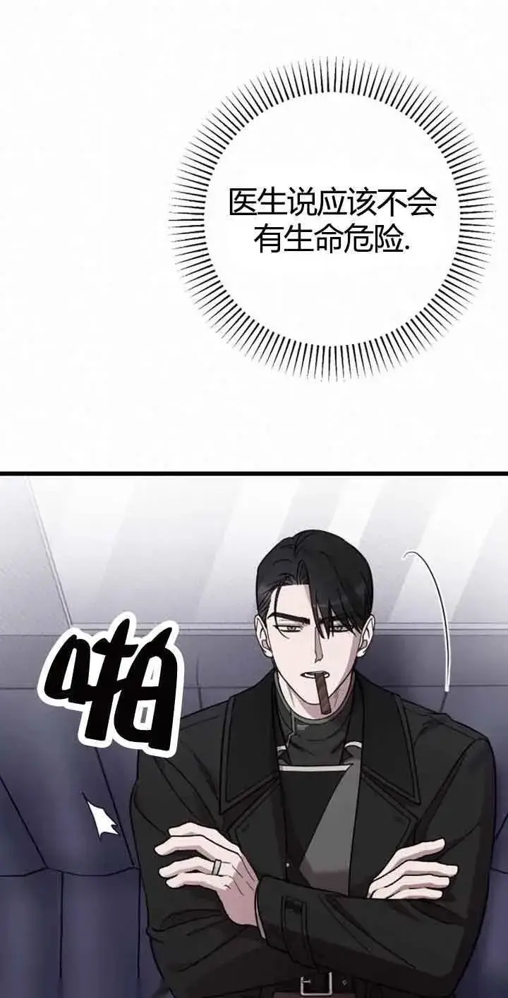 《我心爱的压迫者》第10话图16