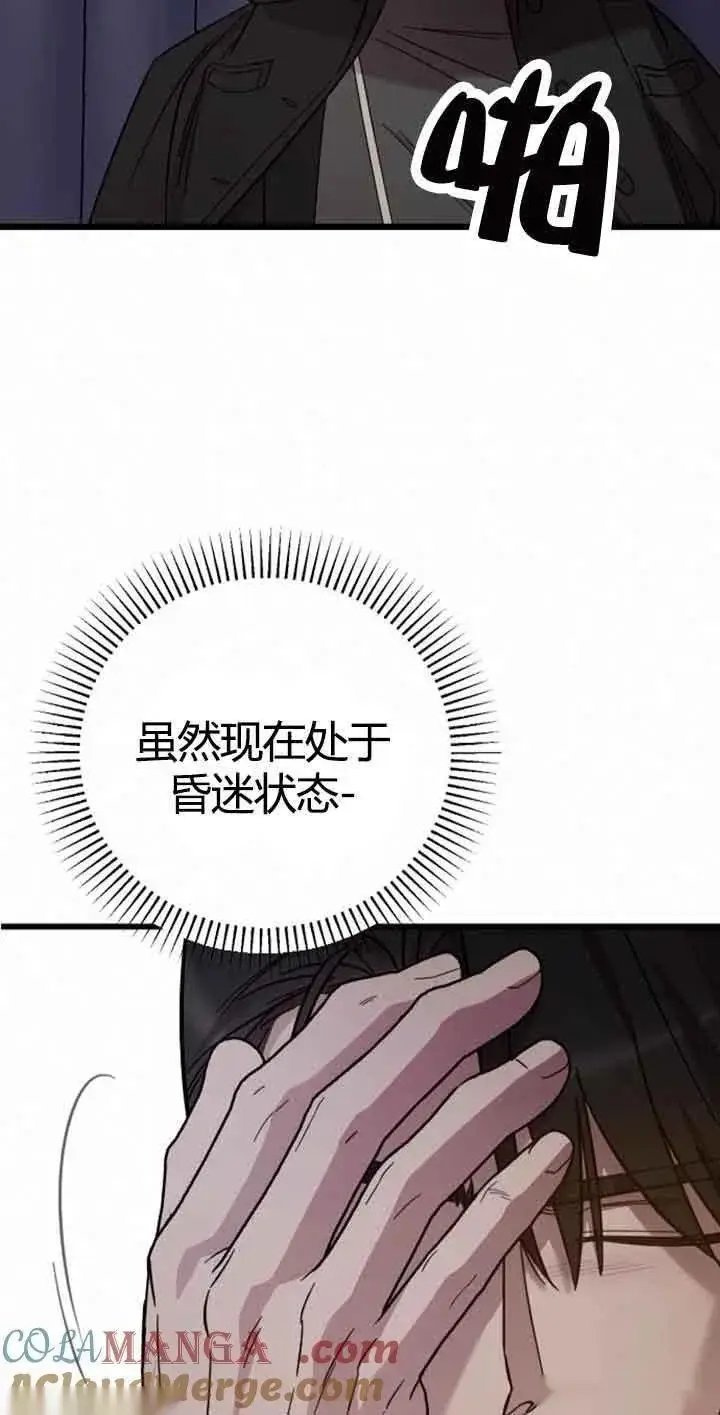 《我心爱的压迫者》第10话图17
