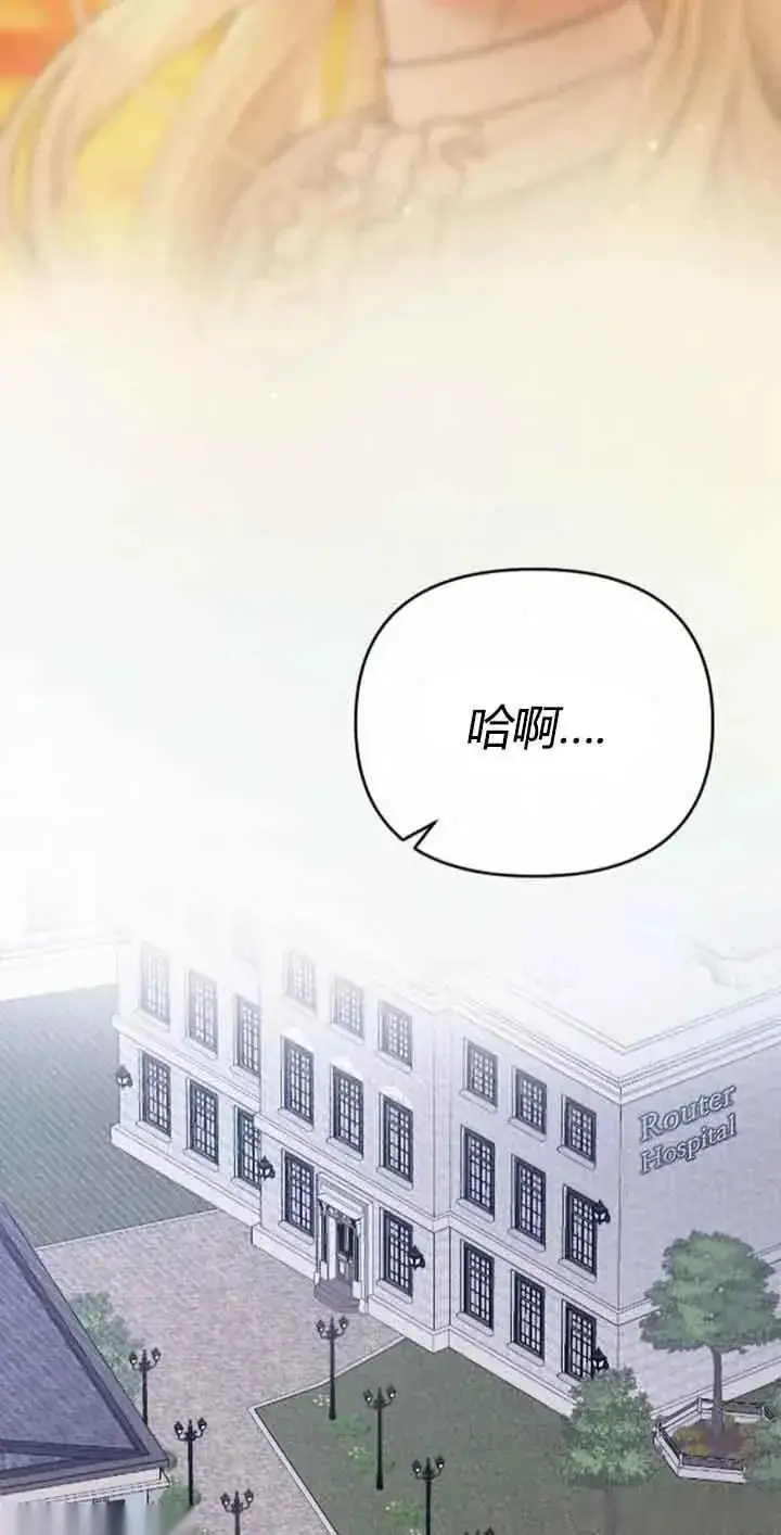 《我心爱的压迫者》第10话图19