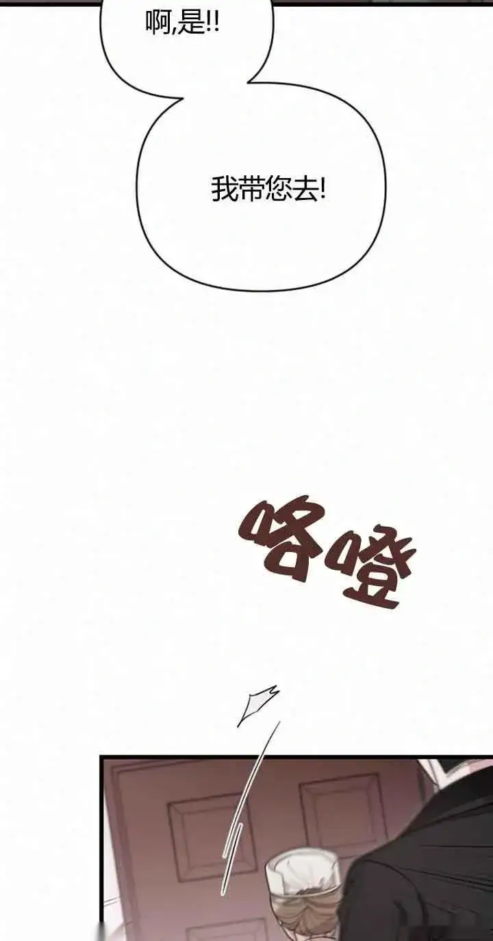 《我心爱的压迫者》第10话图24