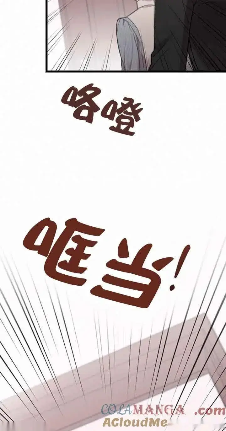 《我心爱的压迫者》第10话图25