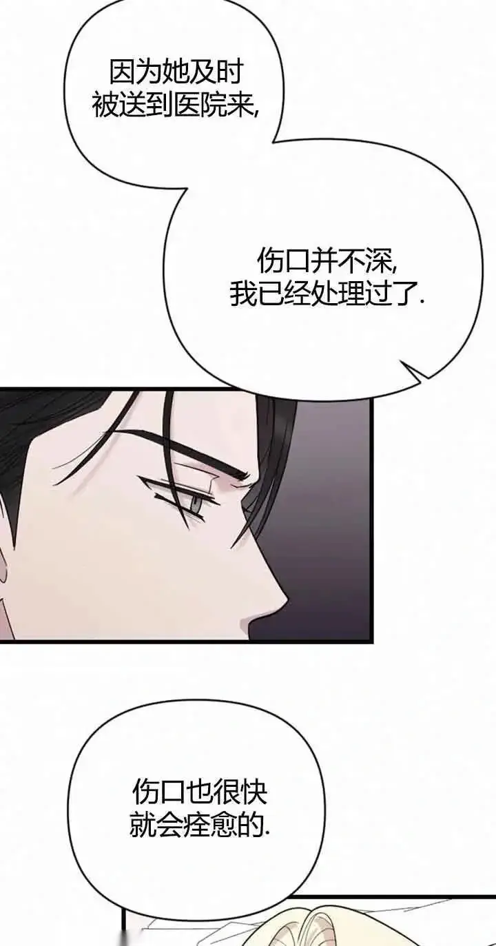 《我心爱的压迫者》第10话图30