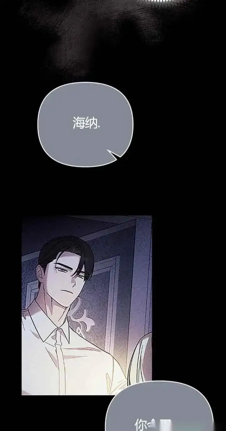 《我心爱的压迫者》第10话图39