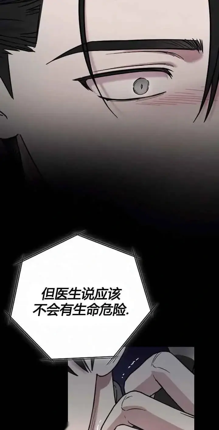 《我心爱的压迫者》第10话图4