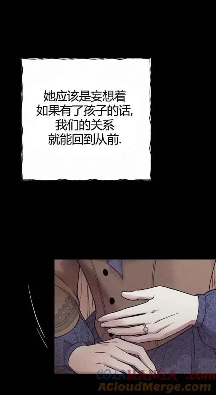 《我心爱的压迫者》第10话图41
