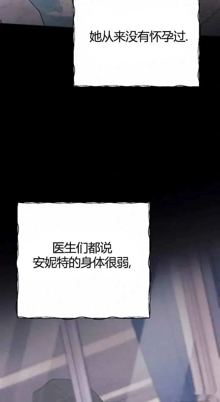 《我心爱的压迫者》第10话图43