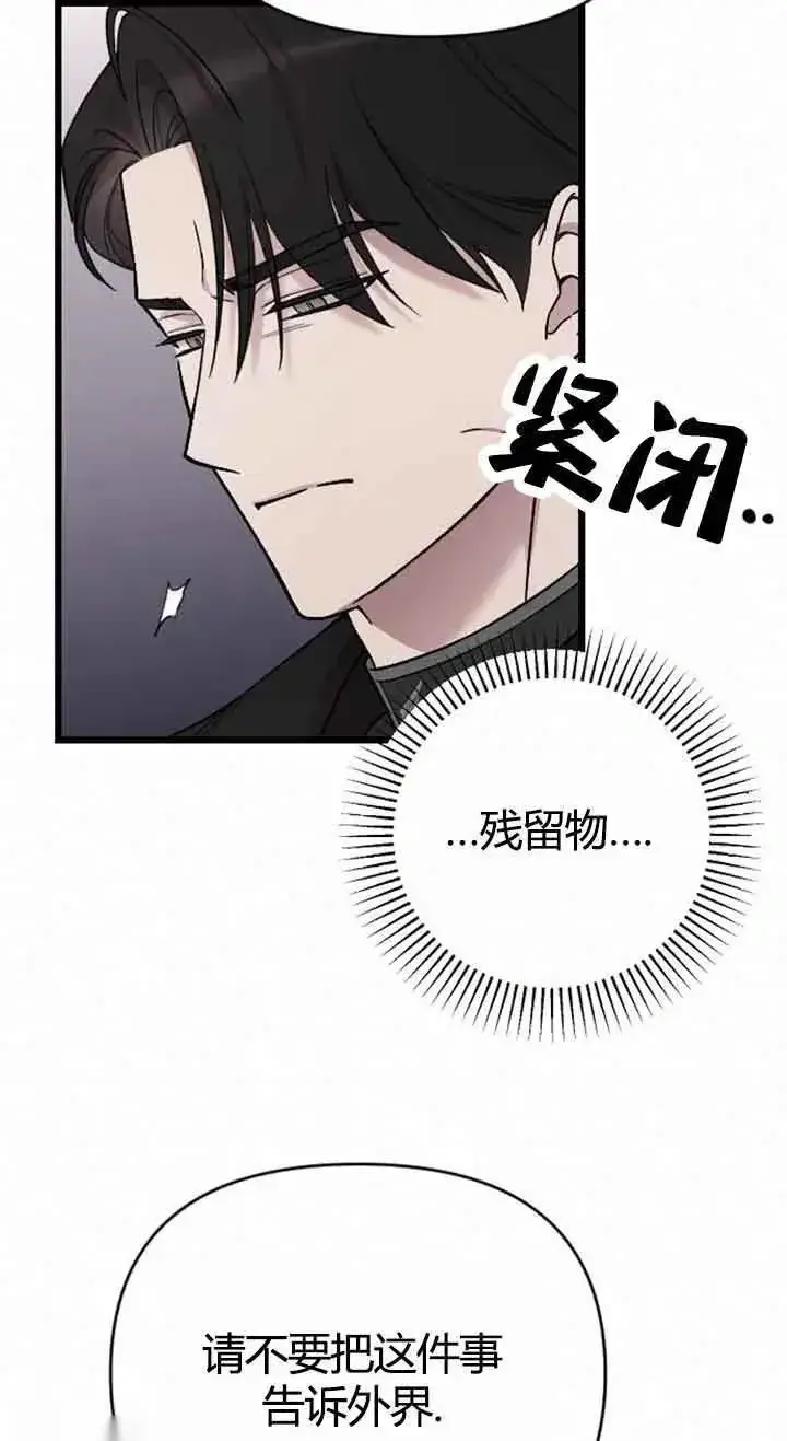 《我心爱的压迫者》第10话图47