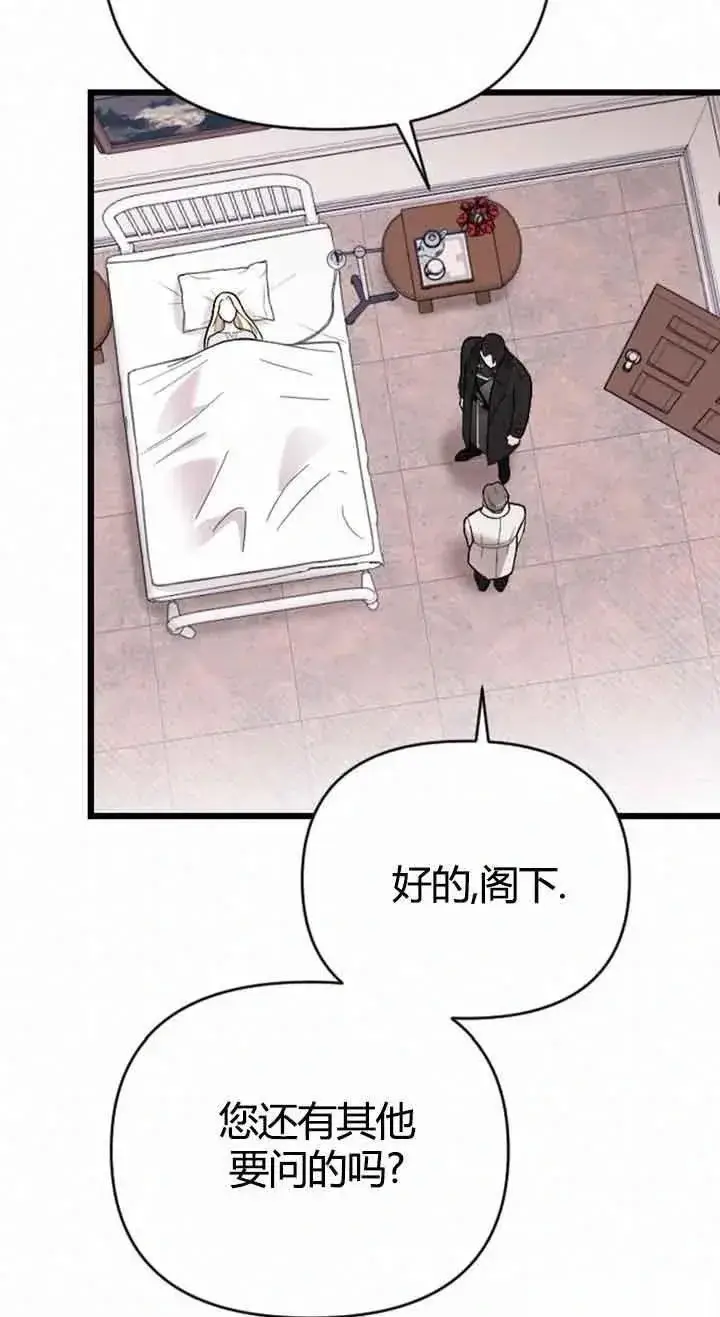 《我心爱的压迫者》第10话图48