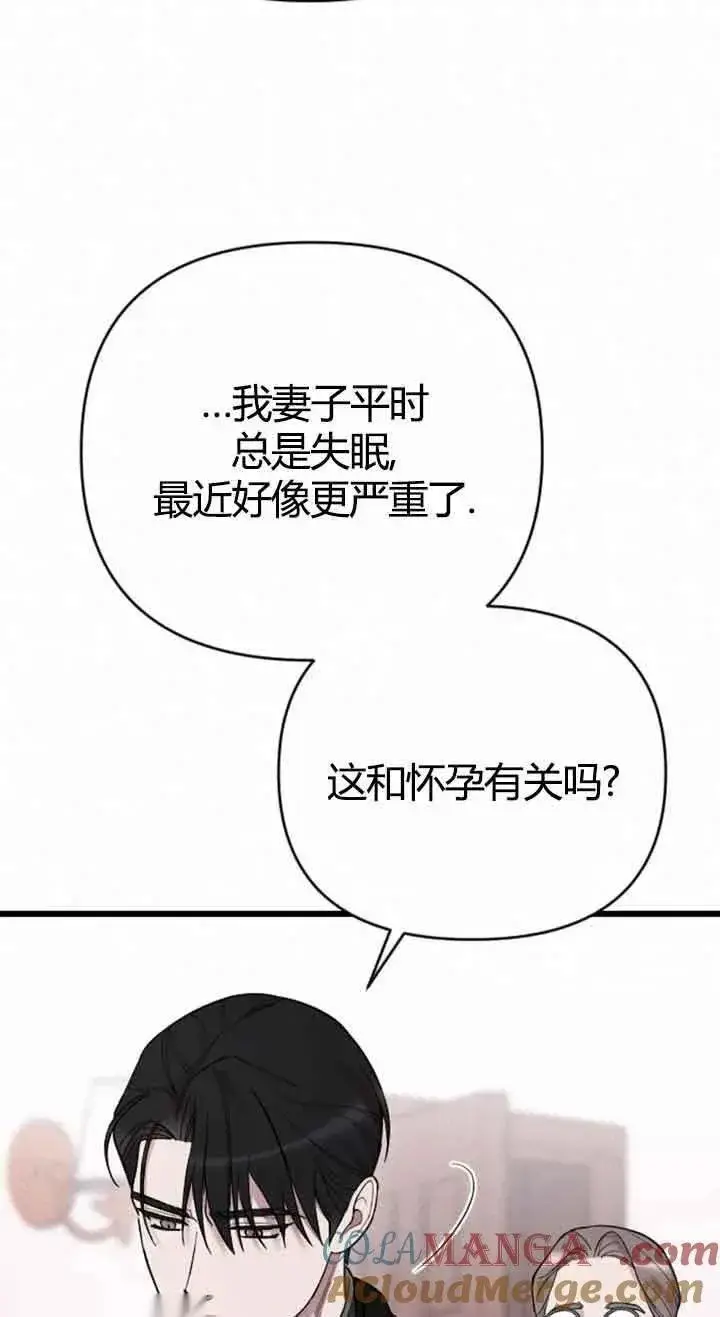 《我心爱的压迫者》第10话图49