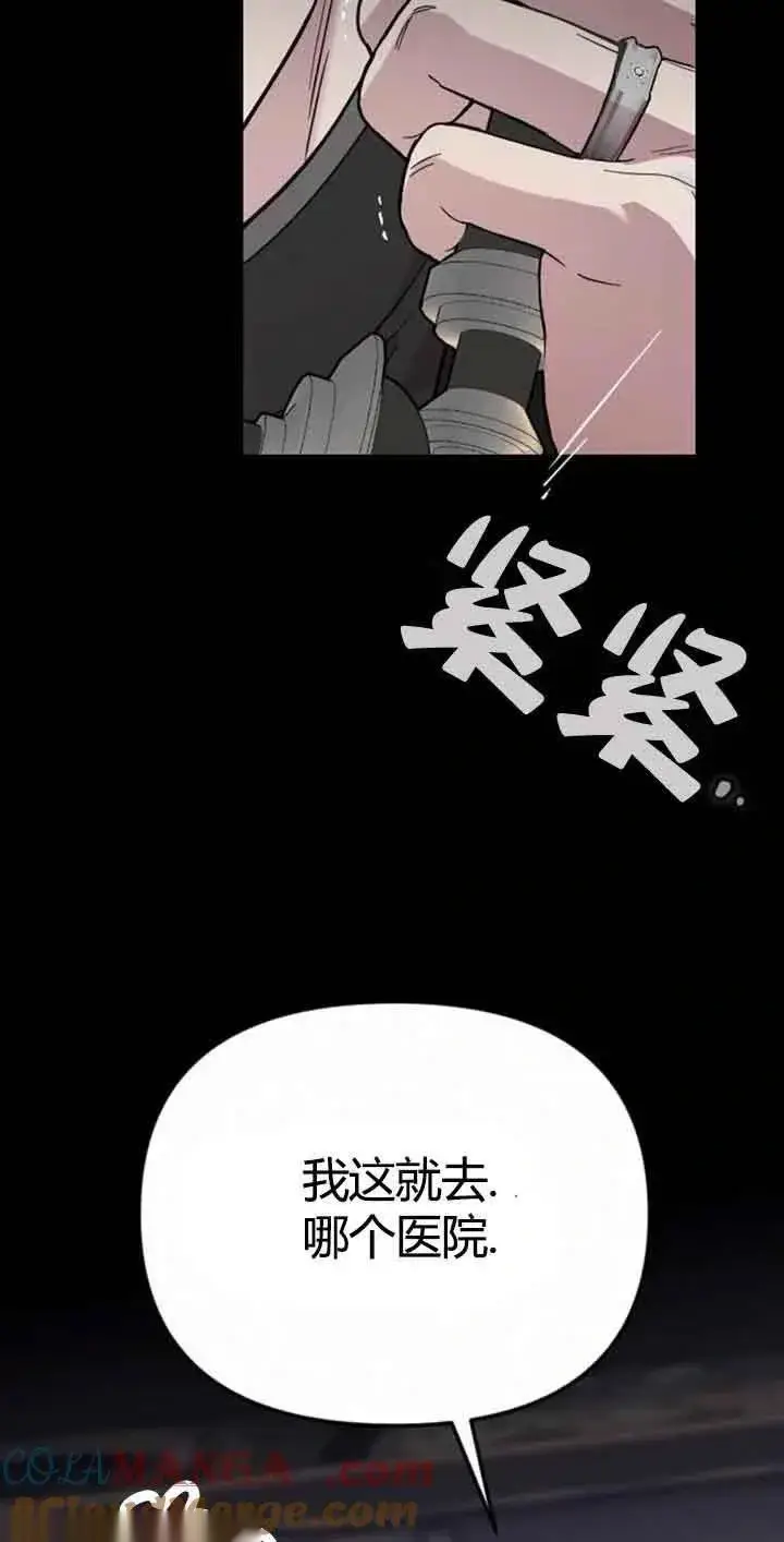 《我心爱的压迫者》第10话图5