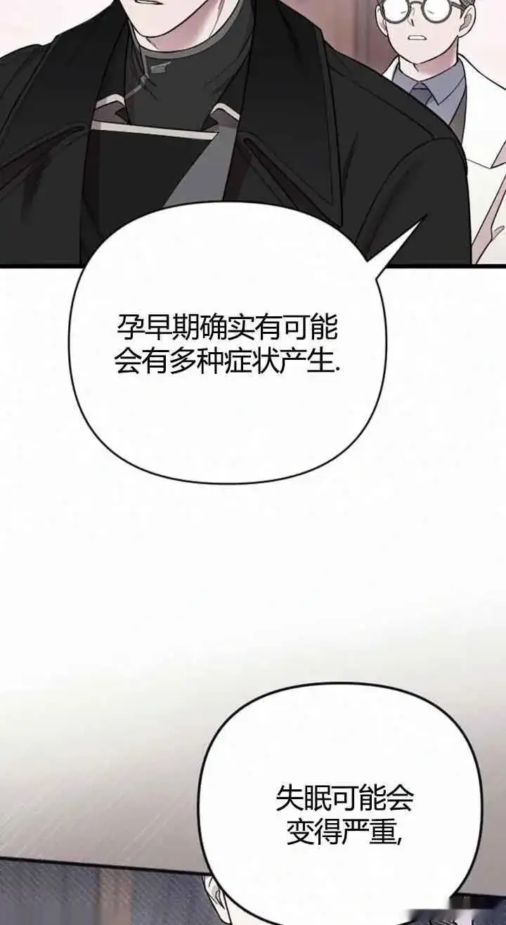 《我心爱的压迫者》第10话图50