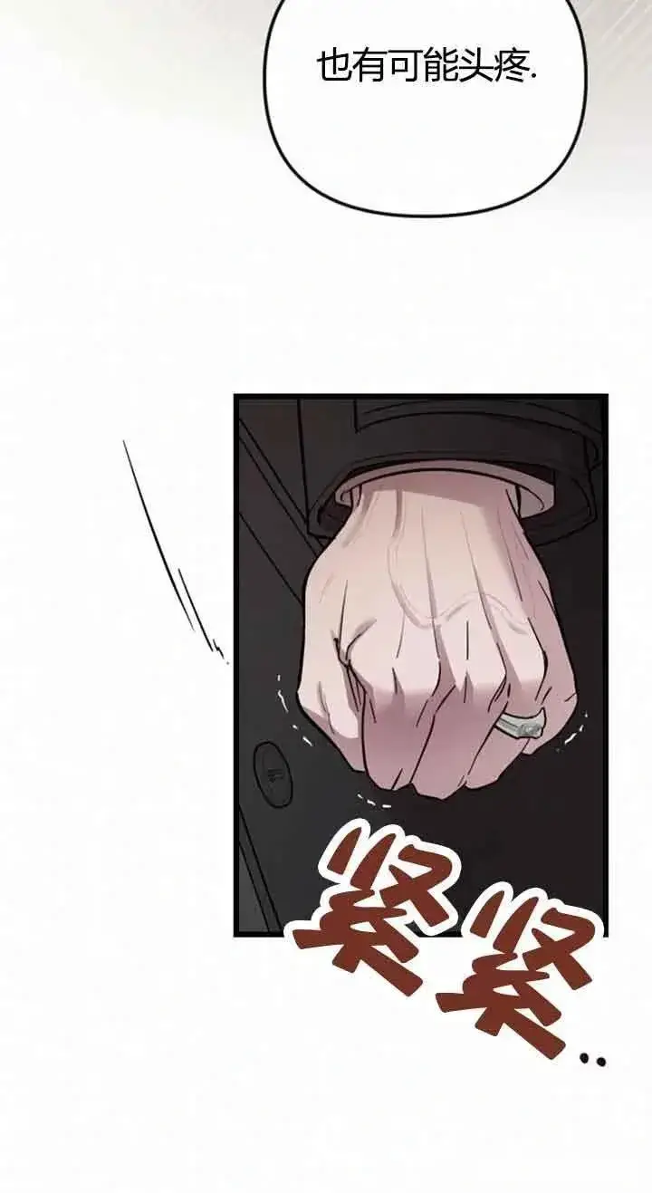 《我心爱的压迫者》第10话图52