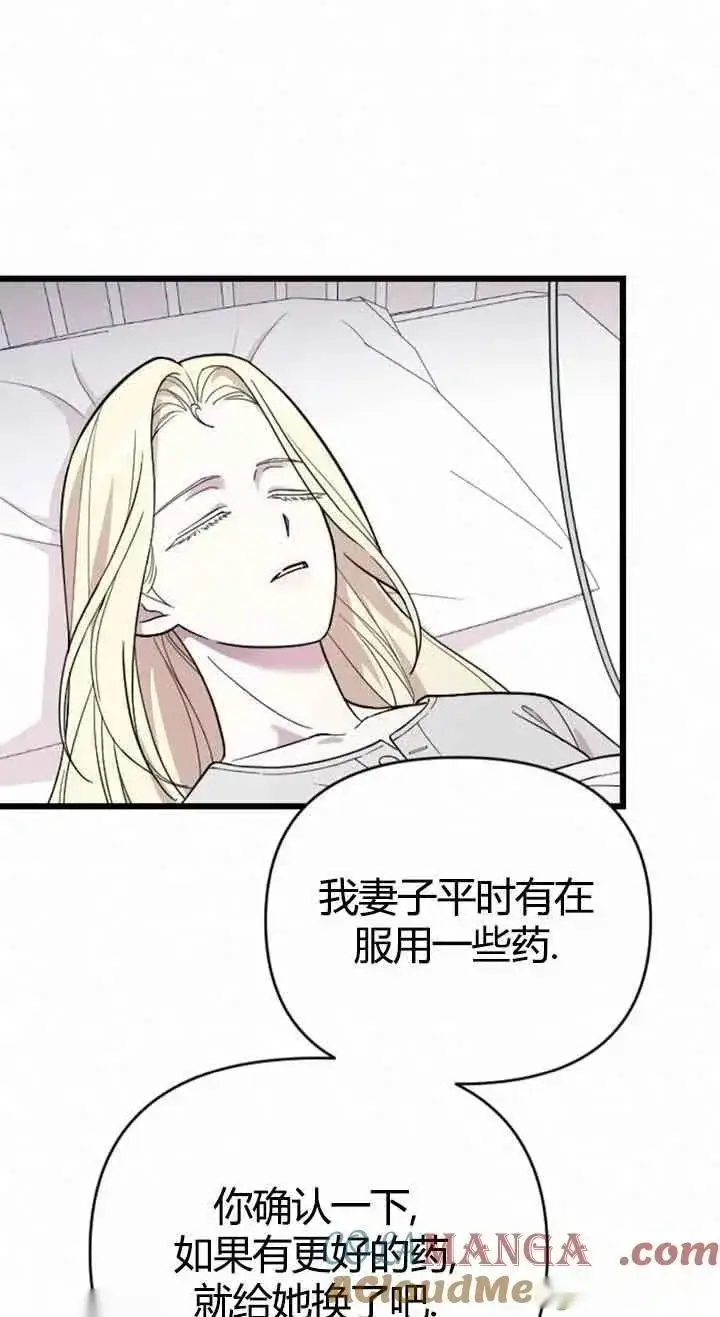 《我心爱的压迫者》第10话图53