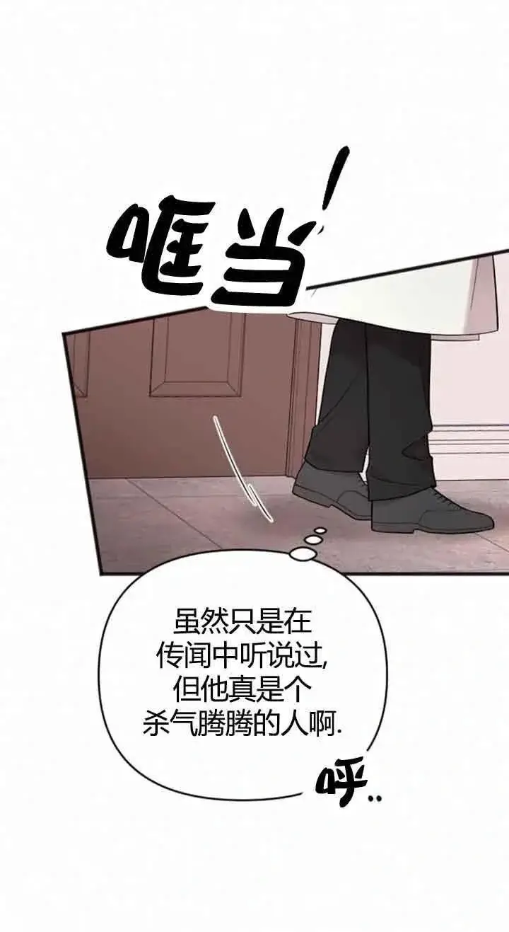 《我心爱的压迫者》第10话图56