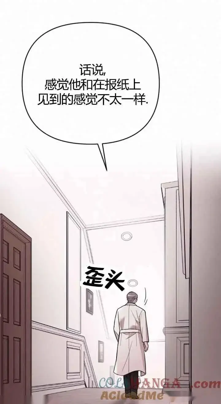 《我心爱的压迫者》第10话图57