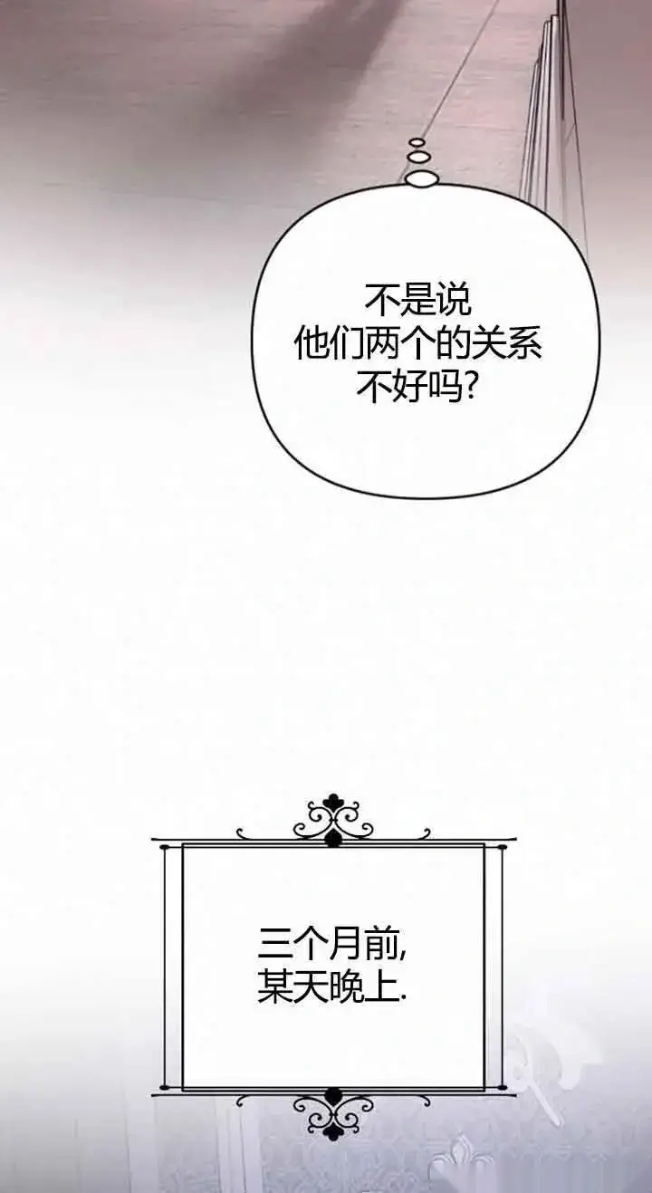 《我心爱的压迫者》第10话图58