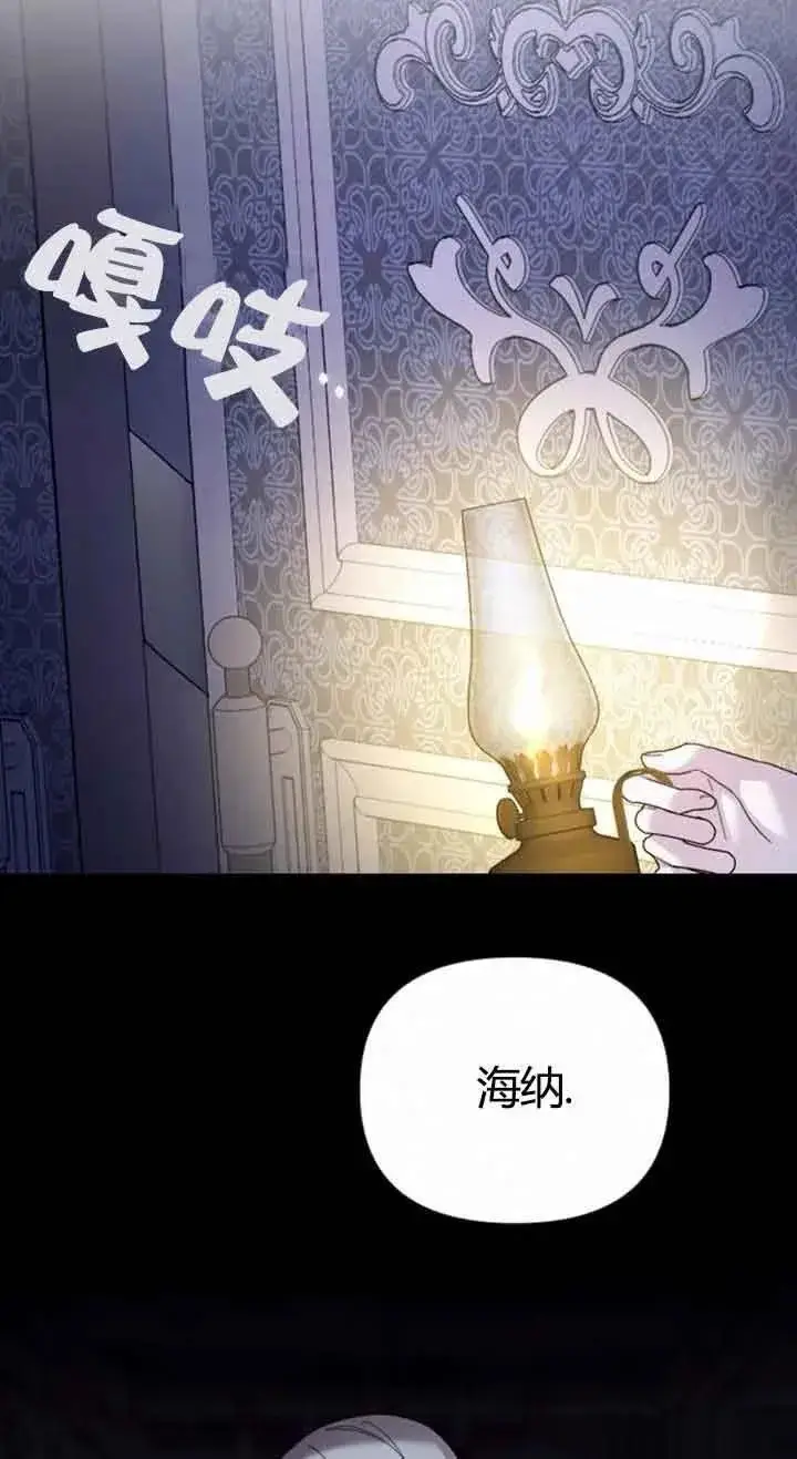 《我心爱的压迫者》第10话图59