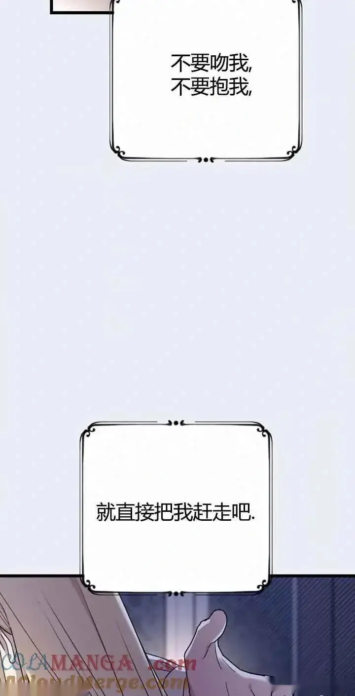 《我心爱的压迫者》第10话图65