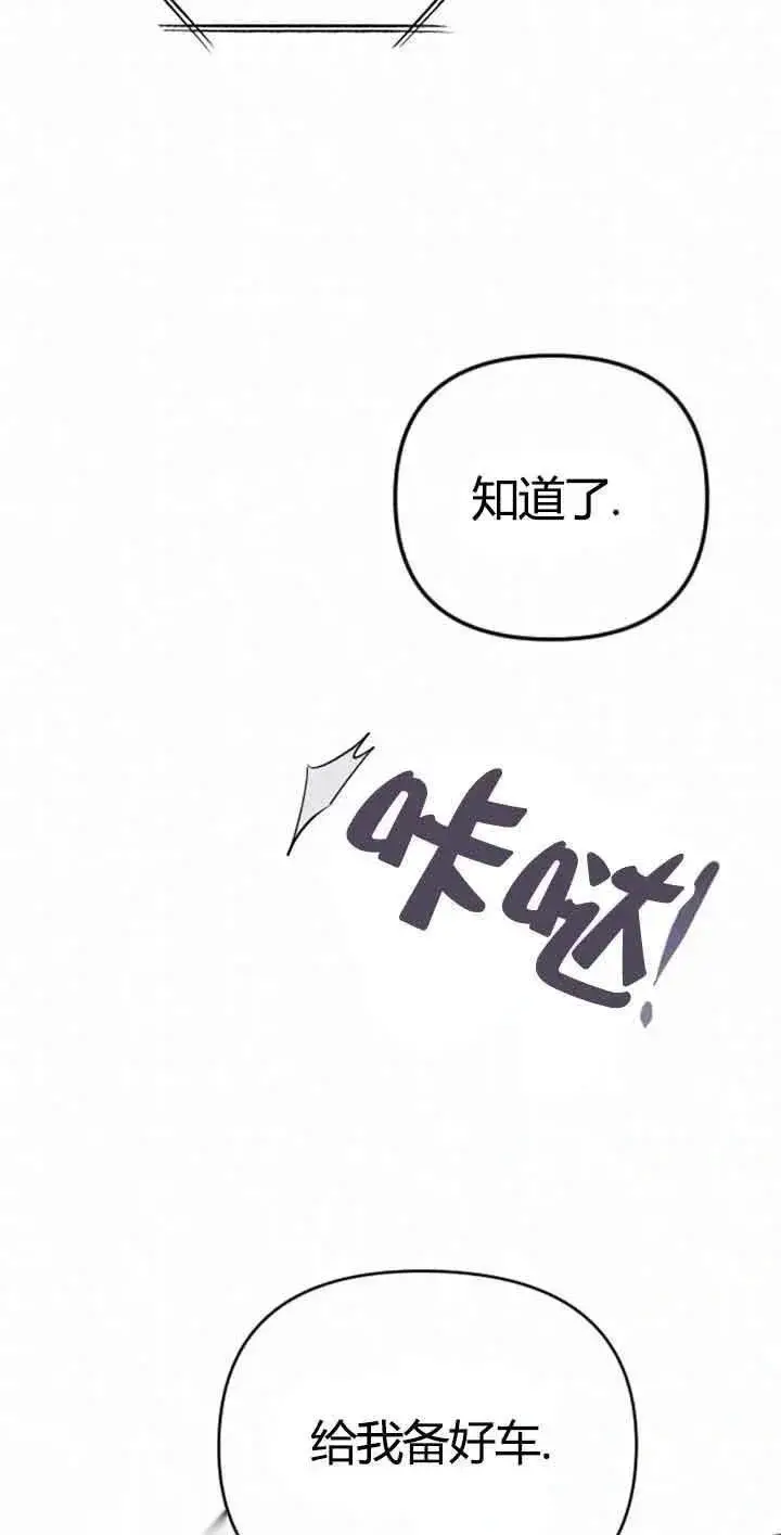 《我心爱的压迫者》第10话图7