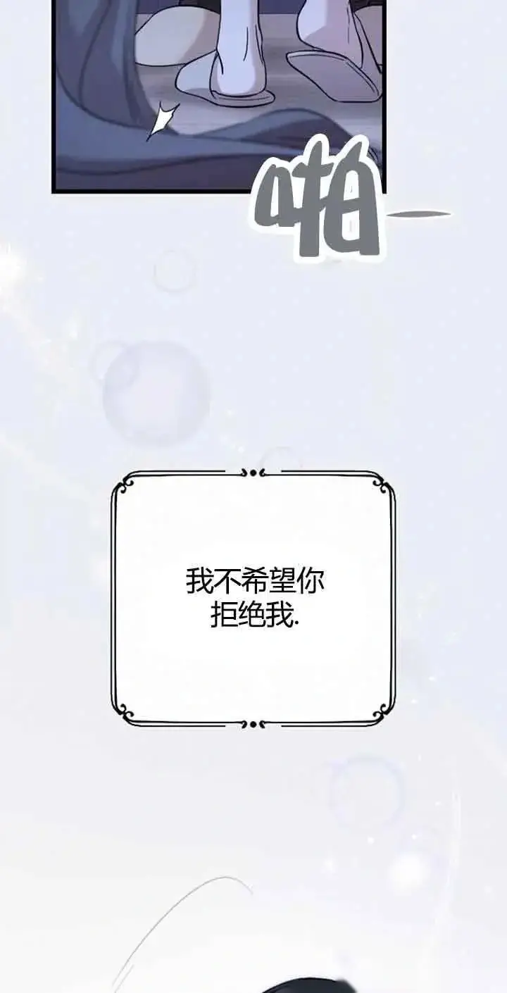 《我心爱的压迫者》第10话图70