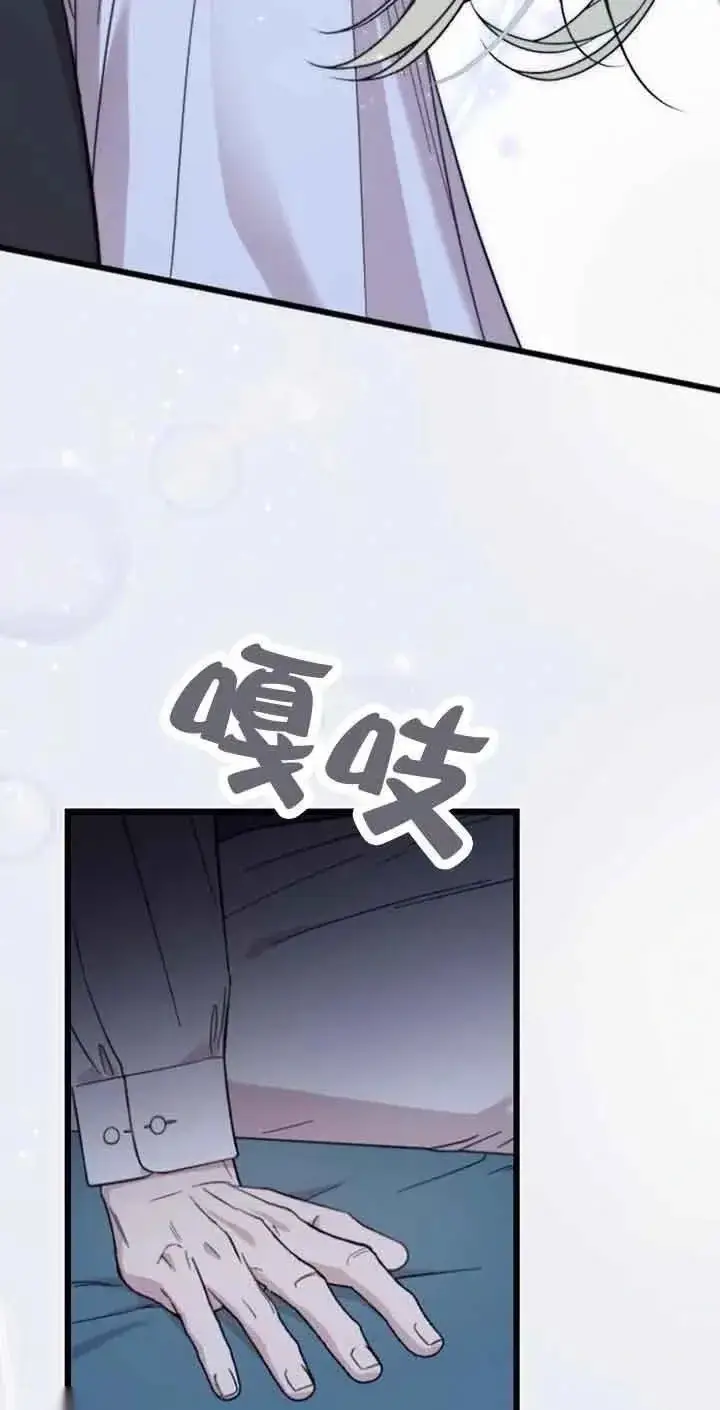 《我心爱的压迫者》第10话图72