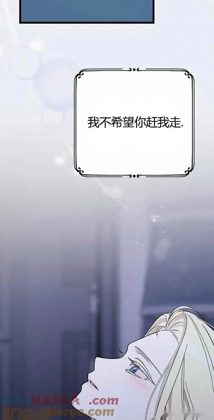 《我心爱的压迫者》第10话图73