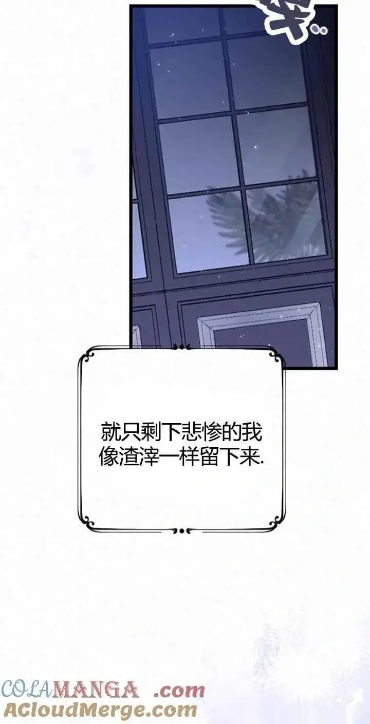 《我心爱的压迫者》第10话图77