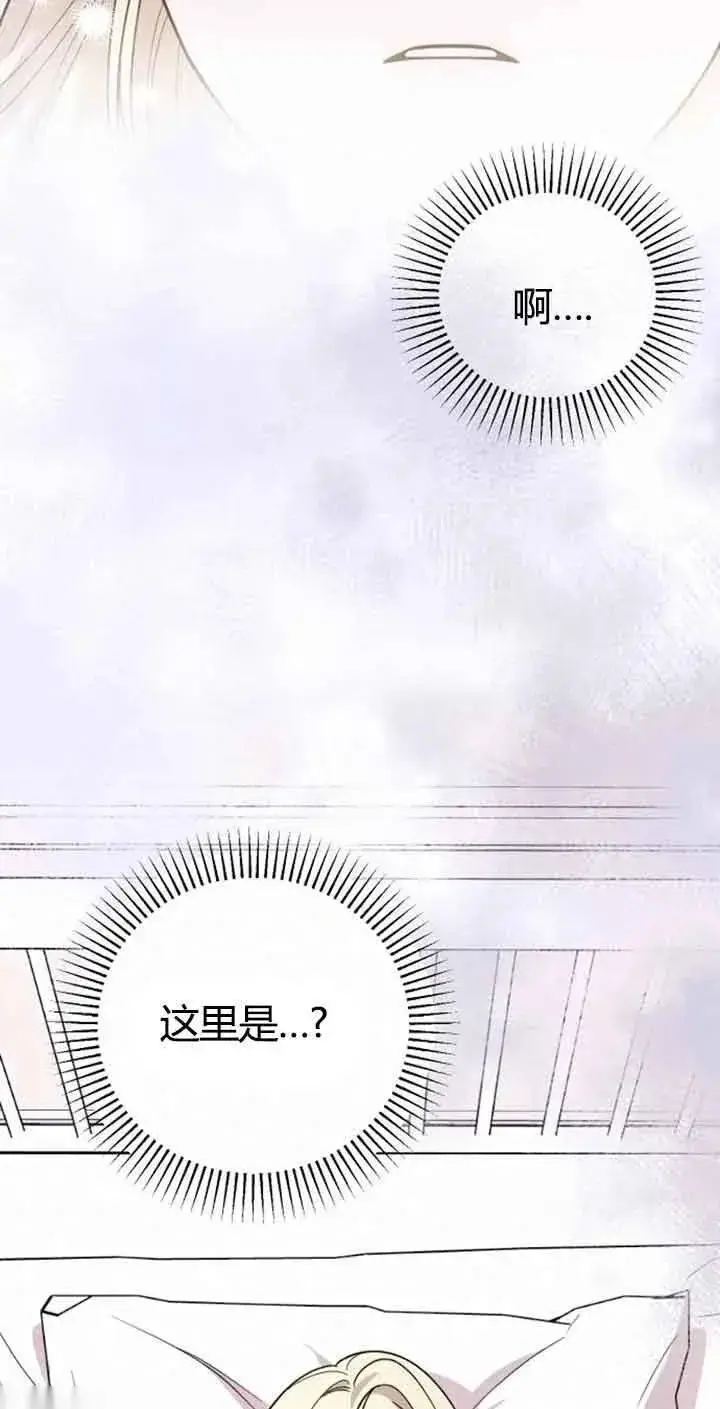 《我心爱的压迫者》第10话图79