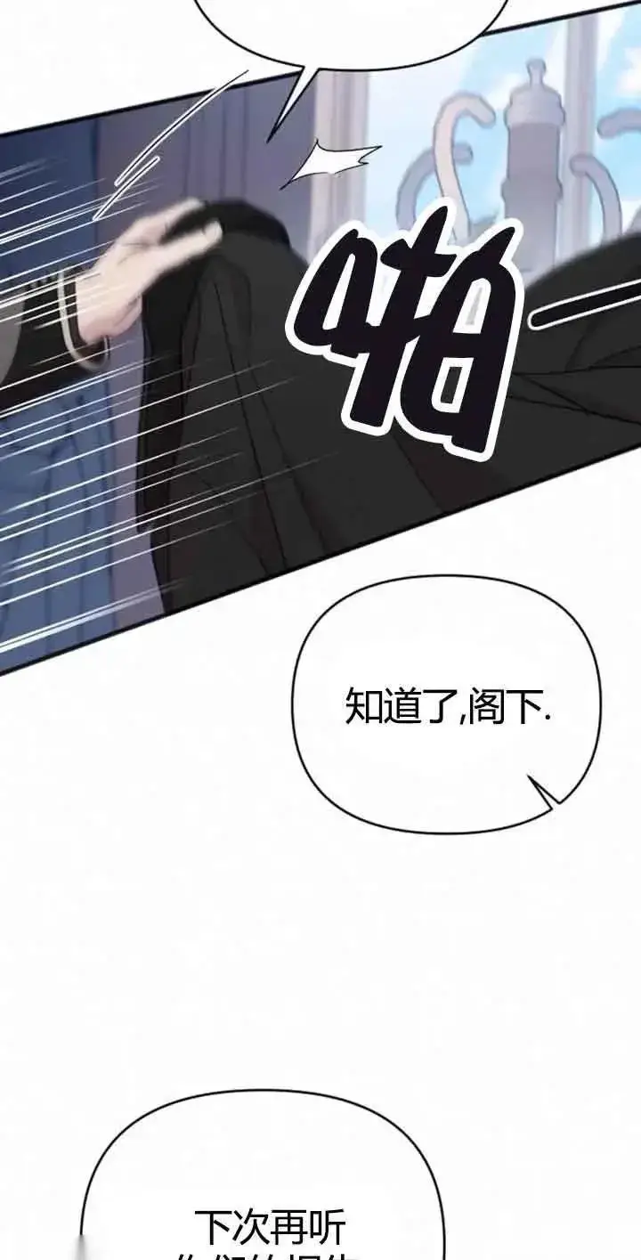 《我心爱的压迫者》第10话图8