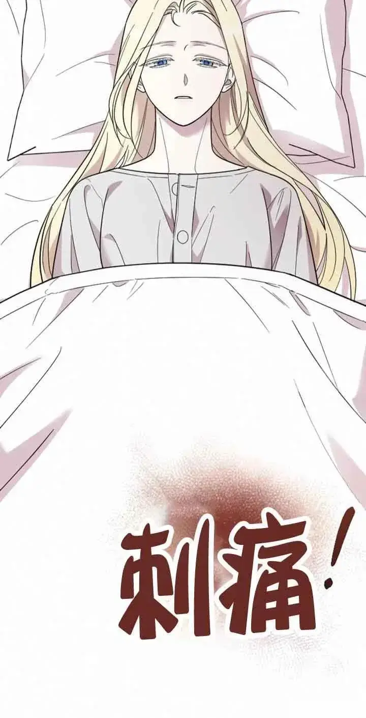 《我心爱的压迫者》第10话图80