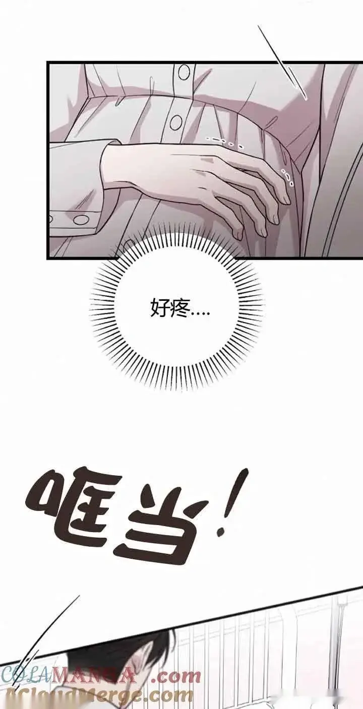 《我心爱的压迫者》第10话图81