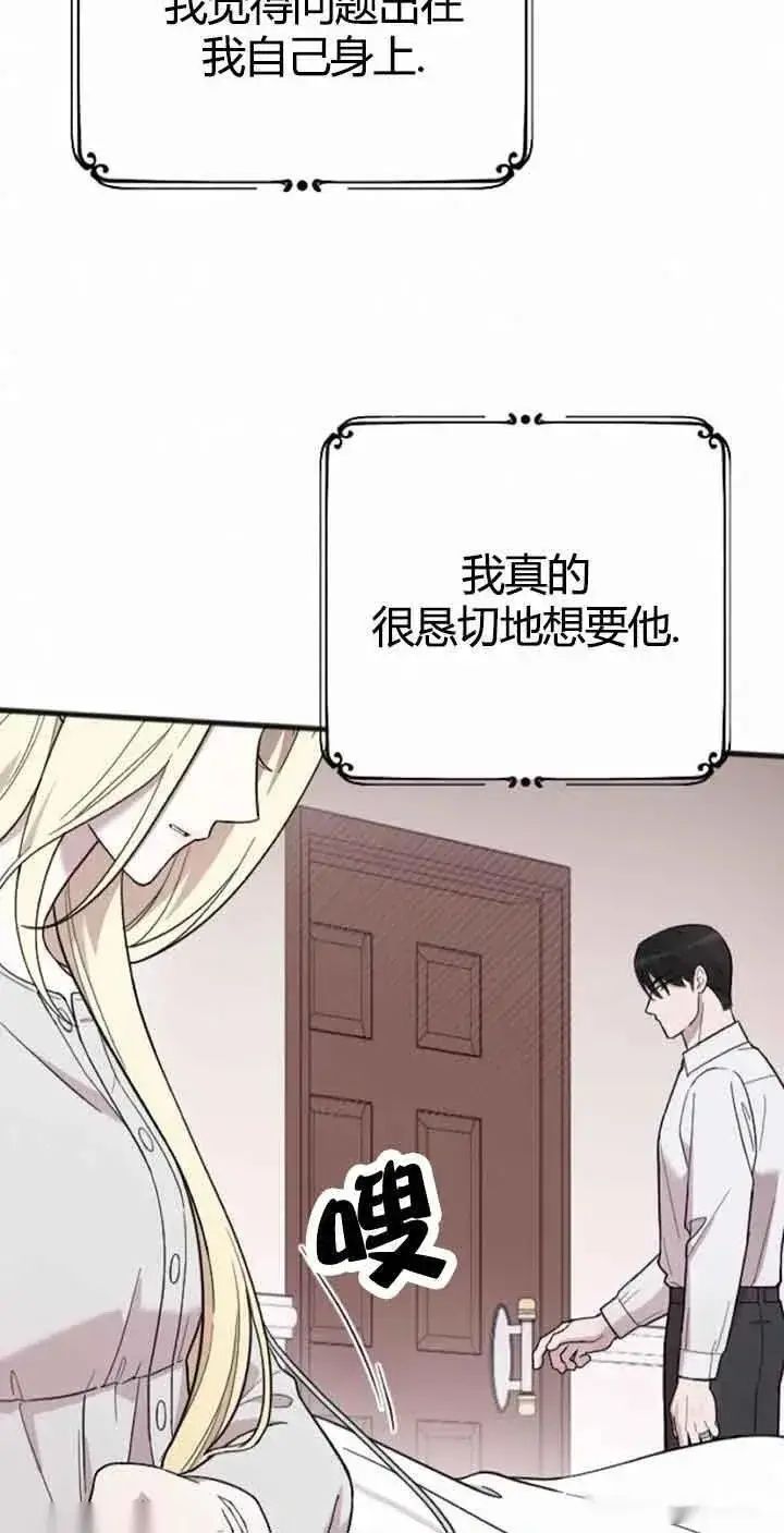 《我心爱的压迫者》第10话图87