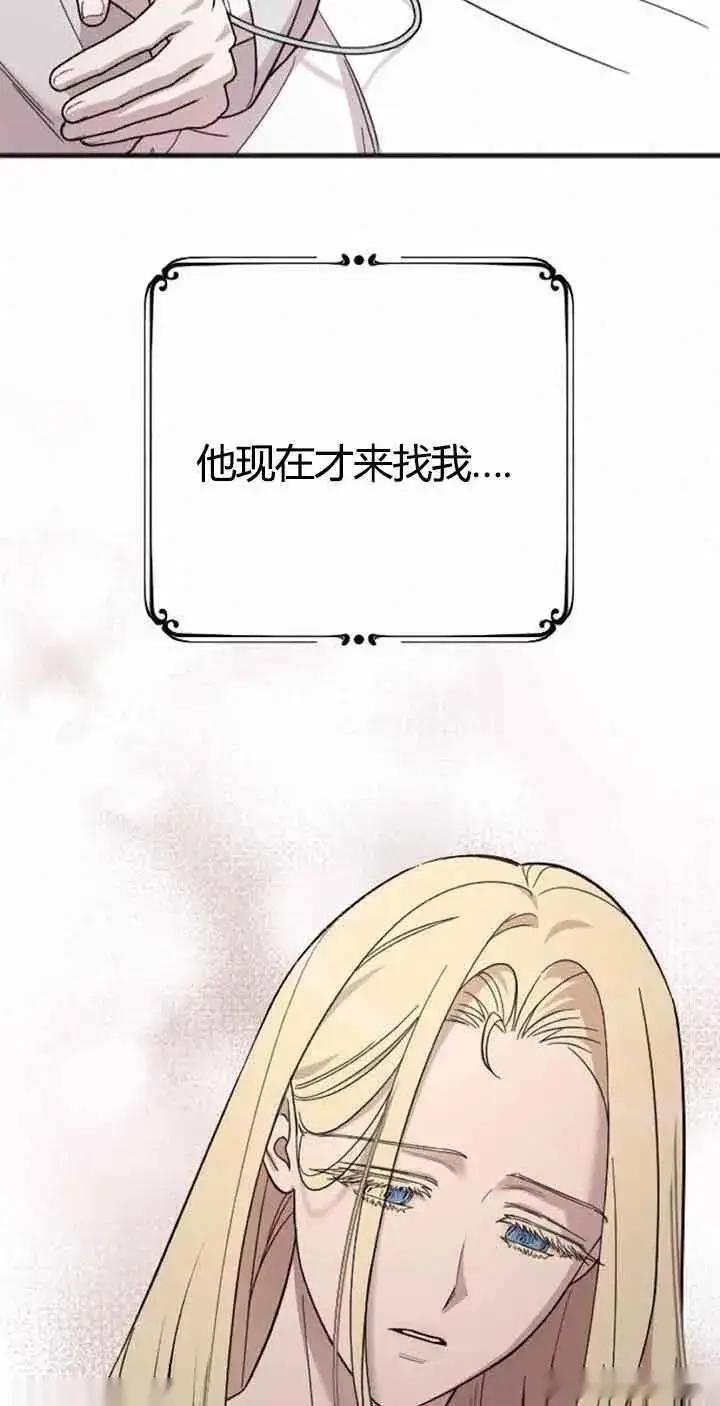 《我心爱的压迫者》第10话图88