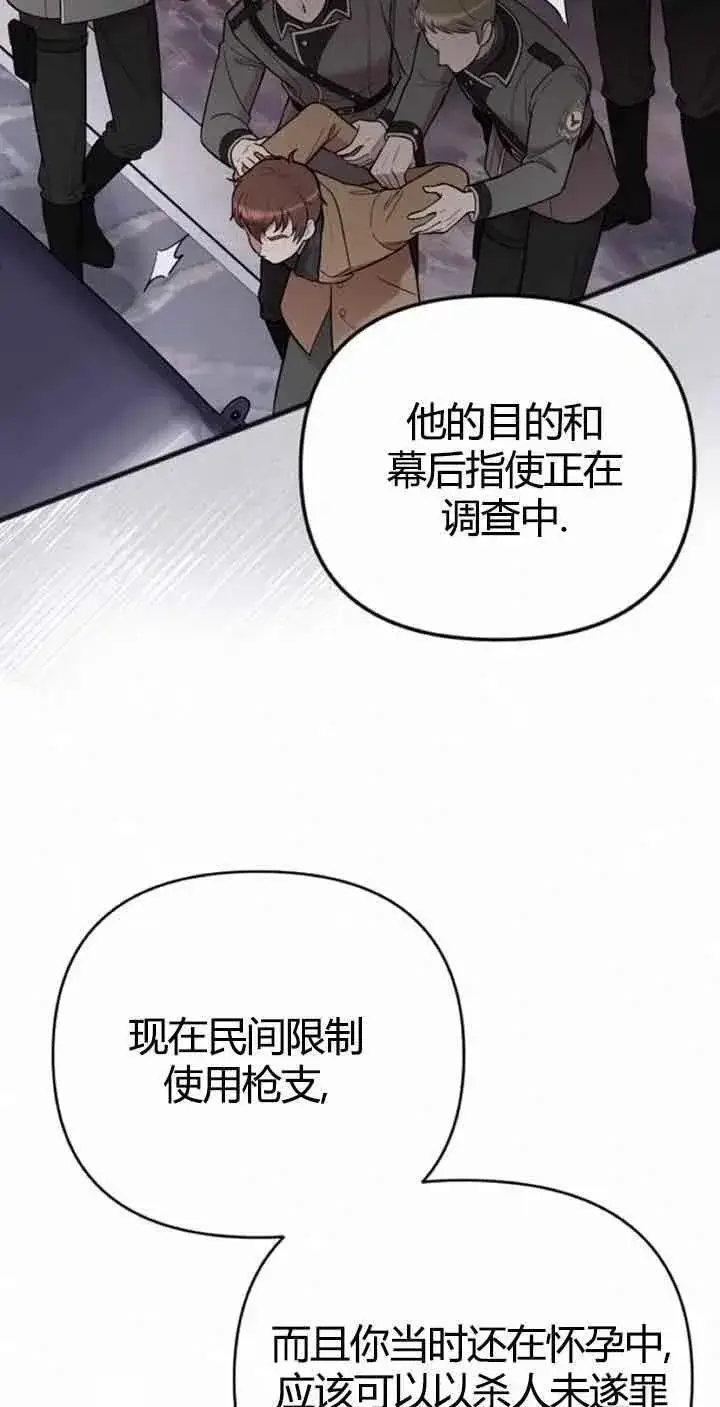 《我心爱的压迫者》第10话图92