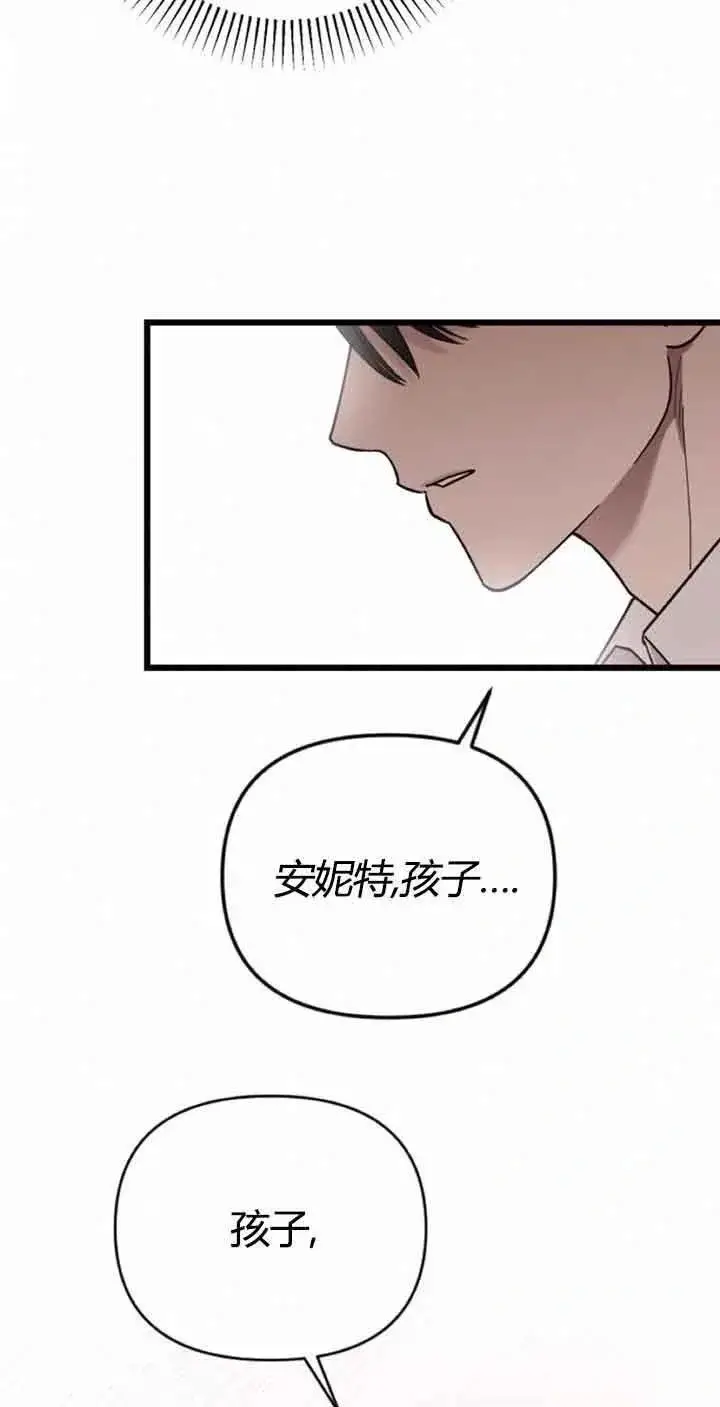 《我心爱的压迫者》第10话图96