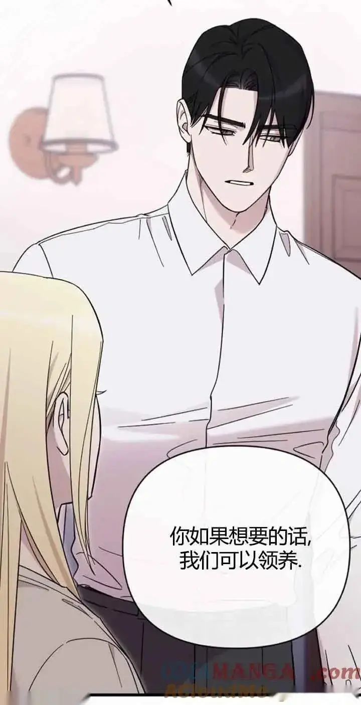 《我心爱的压迫者》第10话图97