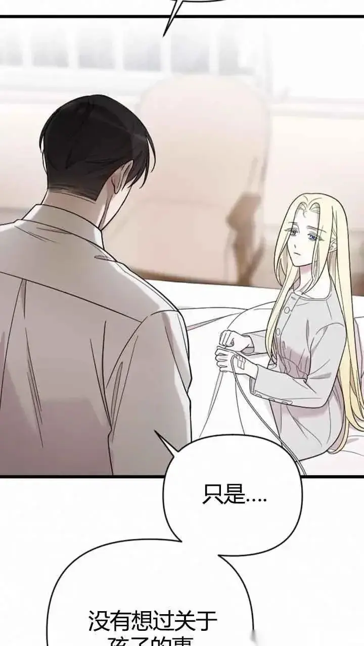 漫画《我心爱的压迫者》第11话第10张图