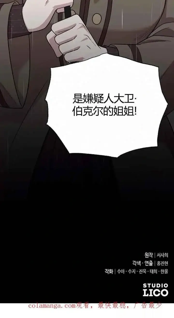 漫画《我心爱的压迫者》第11话第100张图