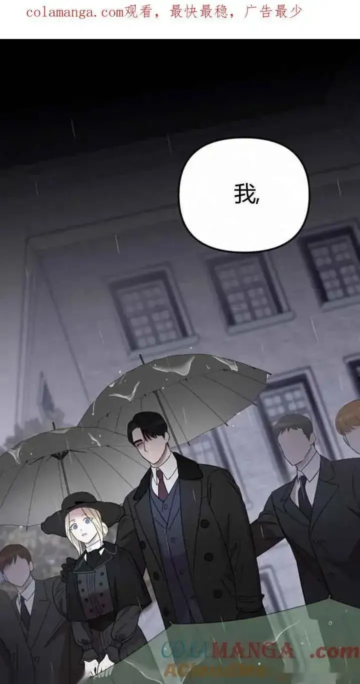 漫画《我心爱的压迫者》第11话第101张图
