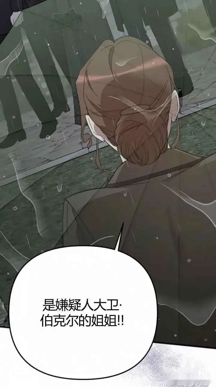 漫画《我心爱的压迫者》第11话第102张图