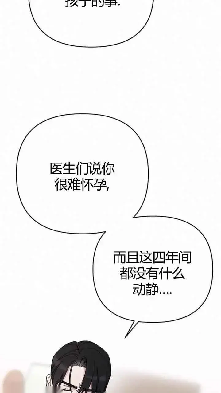 漫画《我心爱的压迫者》第11话第11张图