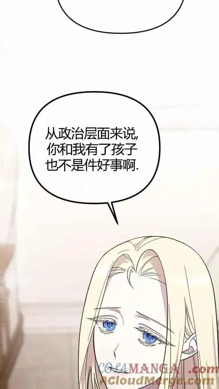 漫画《我心爱的压迫者》第11话第13张图