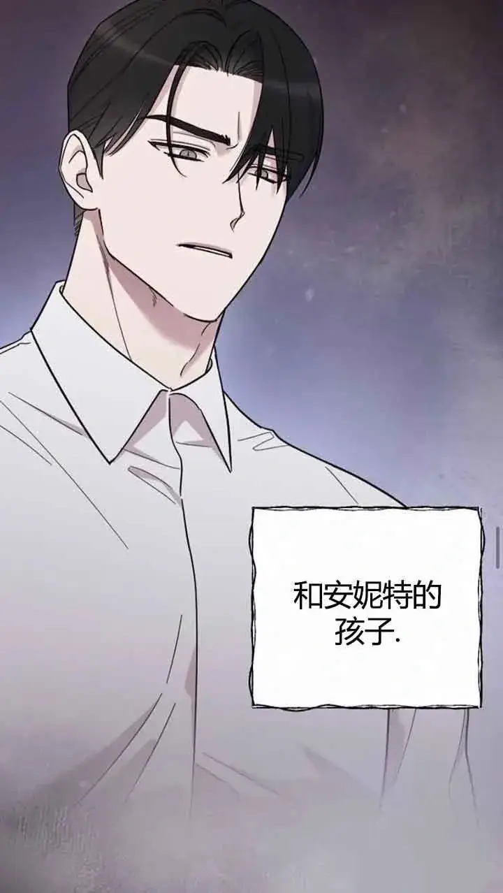 漫画《我心爱的压迫者》第11话第15张图