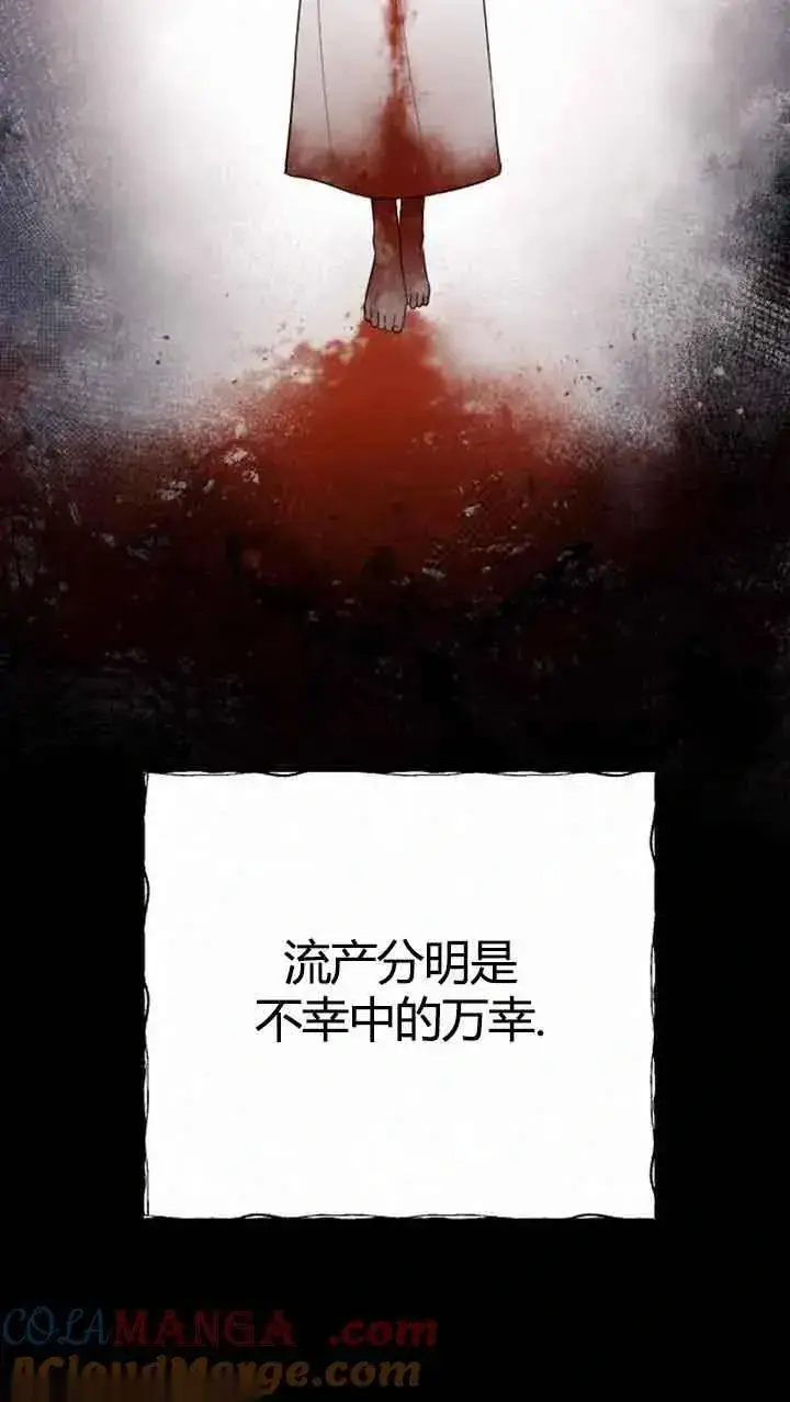 漫画《我心爱的压迫者》第11话第17张图