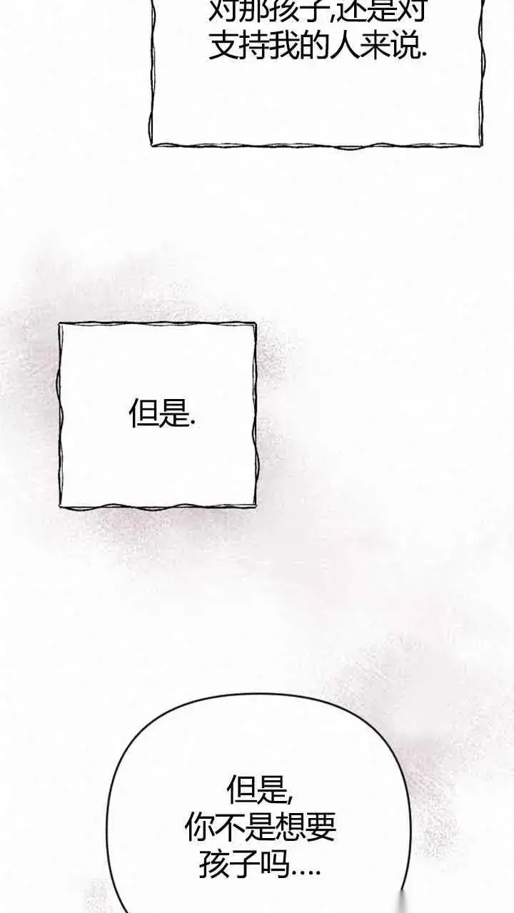 漫画《我心爱的压迫者》第11话第19张图