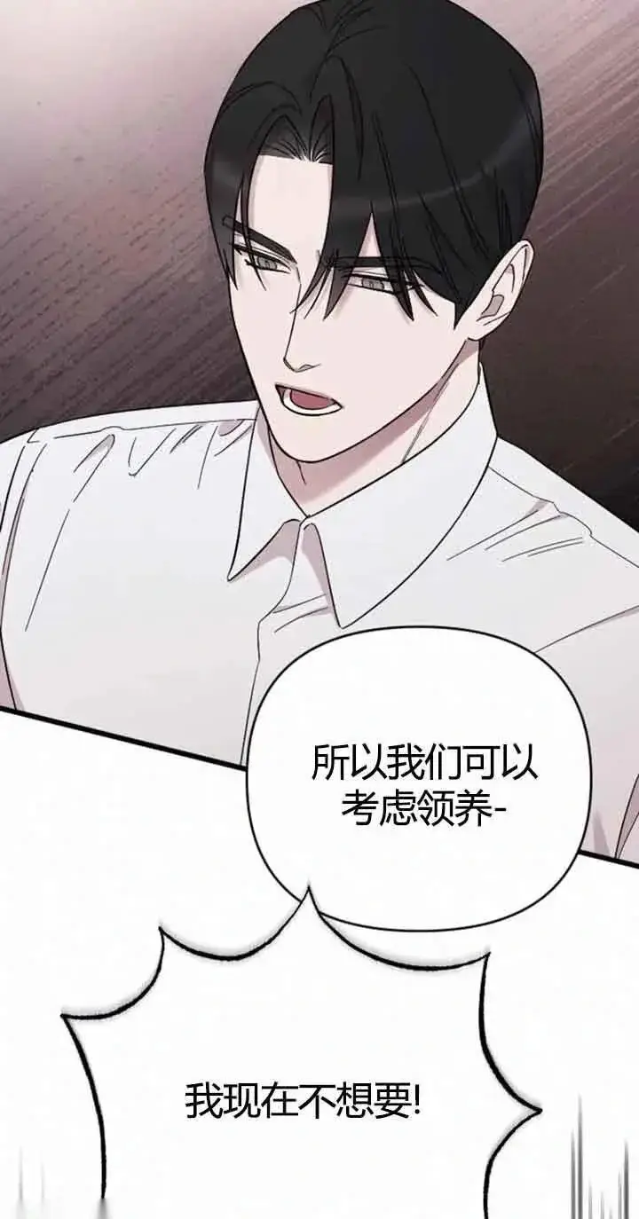 漫画《我心爱的压迫者》第11话第24张图