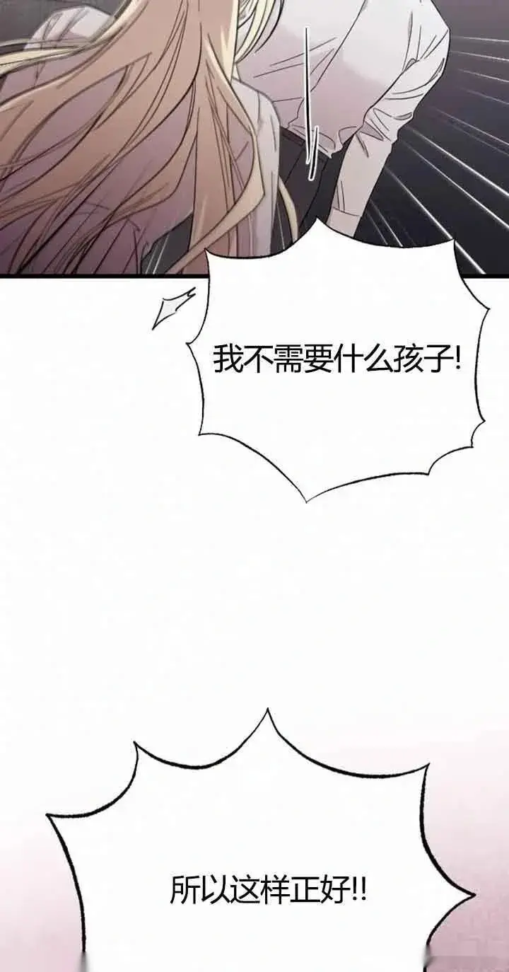 漫画《我心爱的压迫者》第11话第26张图