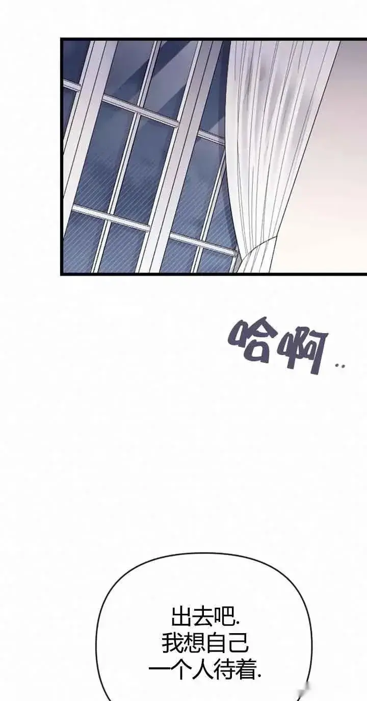 漫画《我心爱的压迫者》第11话第30张图