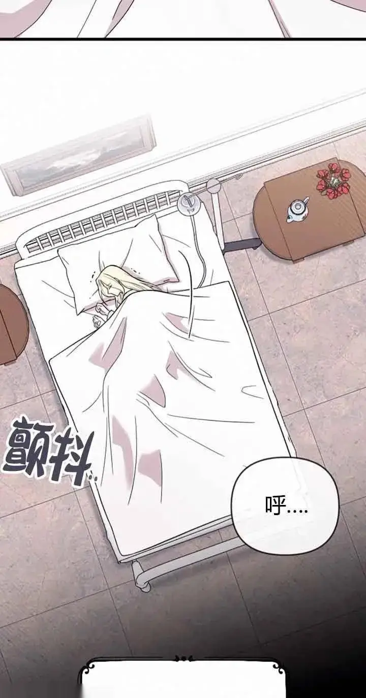 漫画《我心爱的压迫者》第11话第34张图